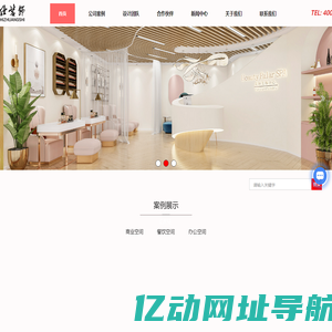 上海办公室装修设计-店铺装修设计-美容店装修设计-早教中心装修设计-教育培训装修设计-上海森仕装饰设计工程有限公司