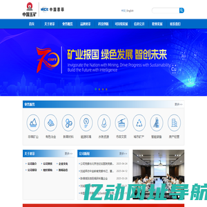 首页_中国恩菲工程技术有限公司