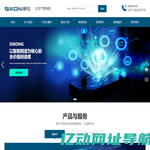 河南迪控电气设备有限公司_低压产品_变频PLC控制系统