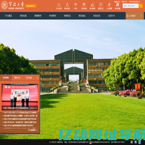 首页 - 宁波大学
