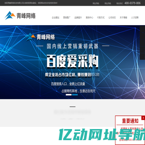 洛阳网络公司_洛阳网站建设_洛阳网站优化-洛阳市青峰网络科技有限公司