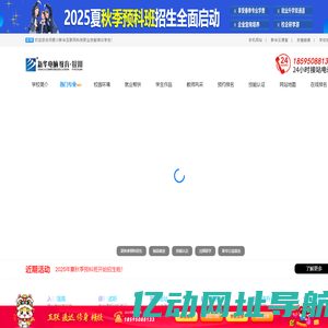 首页_银川新华互联网科技职业技能培训学校_银川新华互联网科技学校_银川新华互联网学校_银川新华电脑学校