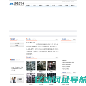 南京晟德自动化设备有限公司