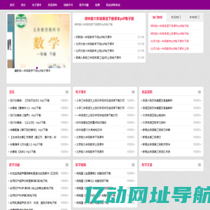 电子资料下载网