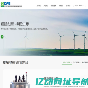 东方电子股份有限公司-东方电子变压器