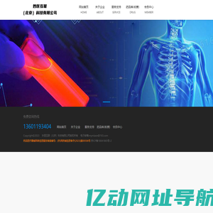 妙医互联（北京）科技有限公司