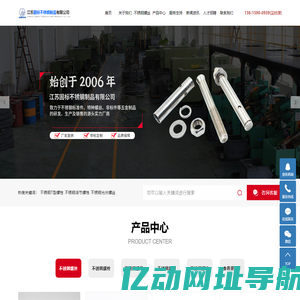 不锈钢螺丝-螺柱-螺母-螺钉-螺栓生产厂家-江苏固标不锈钢制品有限公司