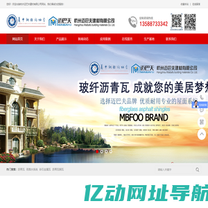 沥青瓦、玻纤瓦、油毡瓦