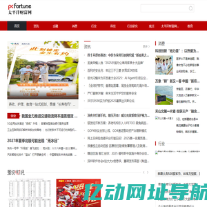 太平洋财富网