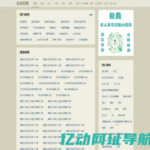 古诗词大全_古诗文网