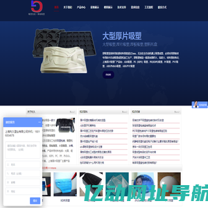 厚片吸塑厂家_厚板吸塑_大型板材吸塑:上海利久塑业有限公司