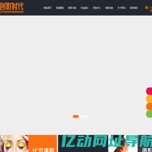 洛阳创影时代影视化妆摄影学院-洛阳化妆美甲美睫培训学校