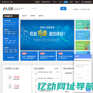 码易_企业应用商店_软件众包_软件服务_云市场_云课堂_云计算平台网站！