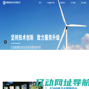 友通电子科技