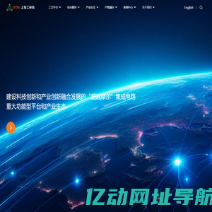 上海工研院