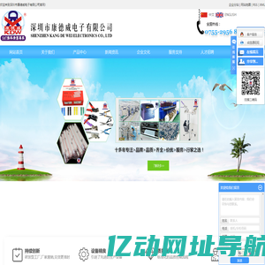 SMT接料带_SMT钢网擦拭纸_SMT双面接料带-深圳市康德威电子有限公司