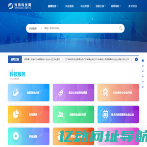 珠海科技网