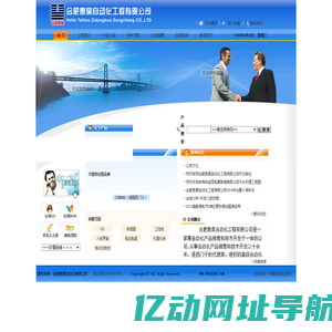 泰昊自动化工程有限公司