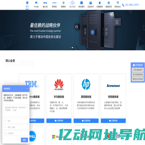 联舜计算机科技有限公司