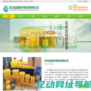 武汉淼鑫峰环保科技有限公司