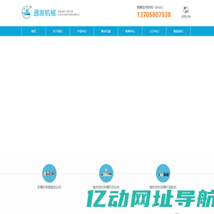 锥形同向造粒机_锥形同向挤出机_舟山通发机械_通发机械_舟山市通发机械有限公司