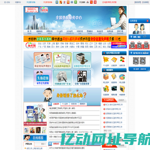 挂失网登报服务中心―全国居民身份证挂失申报 丢失招领 身份证丢了怎么办 声明公告系统
