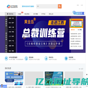 效能思维商学院