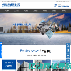 大庆硅质板_哈尔滨硅质板厂_黑龙江硅质板厂家-大庆市卓豪建筑材料有限公司