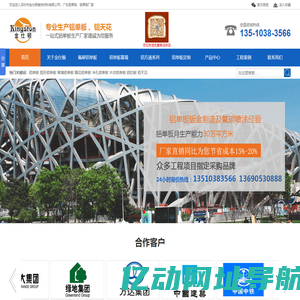 广东铝单板-深圳铝单板厂家-金士顿集团-深圳金仕顿装饰材料有限公司