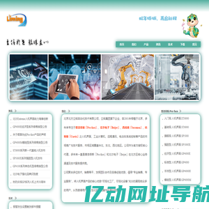 北方立铭自动化