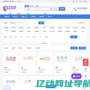 商标注册|商标购买|商标查询 - 23IP