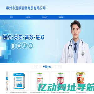 柳州市洞酿洞藏商贸有限公司