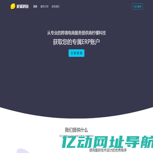 山西柠檬科技