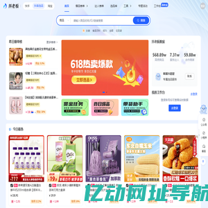 上抖老板，免费领爆款样品！