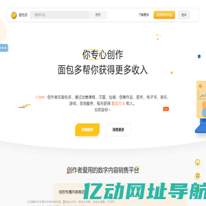 毛线球科技的面包多-为创作者创收