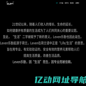 乐馚多菌株益生菌-便秘益生菌-肠道敏感益生菌 - Leven乐馚