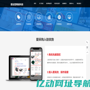 武汉爱运营网络科技有限公司