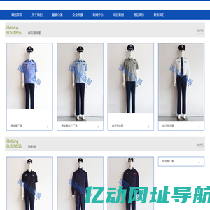 临沂国朋,临沂国朋标志服,临沂标志服,标志服厂家定做,临沂保安服生产厂家-13608996910国朋标志服有限公司