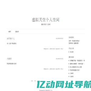 虚拟天空个人空间-虚拟天空个人空间