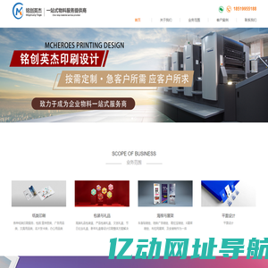 北京铭创英杰文化传媒有限公司