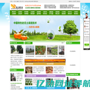 金土地农庄 金土地农业网 六安市金土地农业科普示范园-食用菌培训|冬虫夏草加盟|无土栽培技术|石斛种