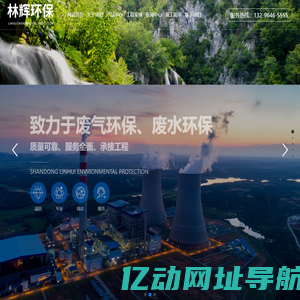 山东林辉环保设备有限公司