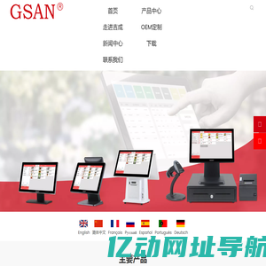 Foodtruck POS 系统,便携式触摸显示器制造商-吉成