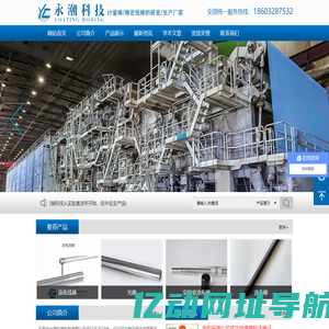 石家庄永潮机械科技有限公司