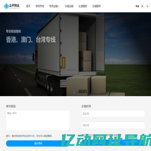 山东物流公司_山东货运公司-盖世