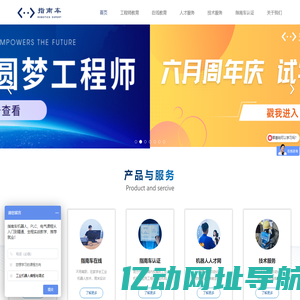 工业机器人培训_全国知名的工业机器人培训机构-指南车机器人学院
