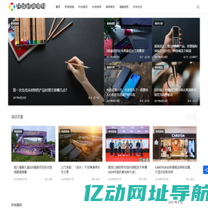 环球时尚周刊