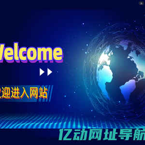 世界顶级规范化管理企业平台