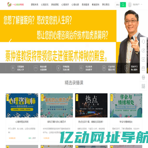 首页-汕头市一心健康信息咨询有限公司