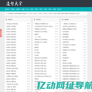 造句大全-单词造句-成语造句-造句网